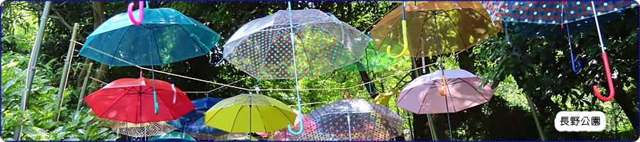 長野公園